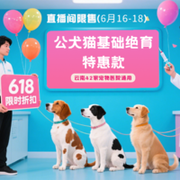 【云南618】公犬猫基础绝育-特惠款 公犬猫5KG内